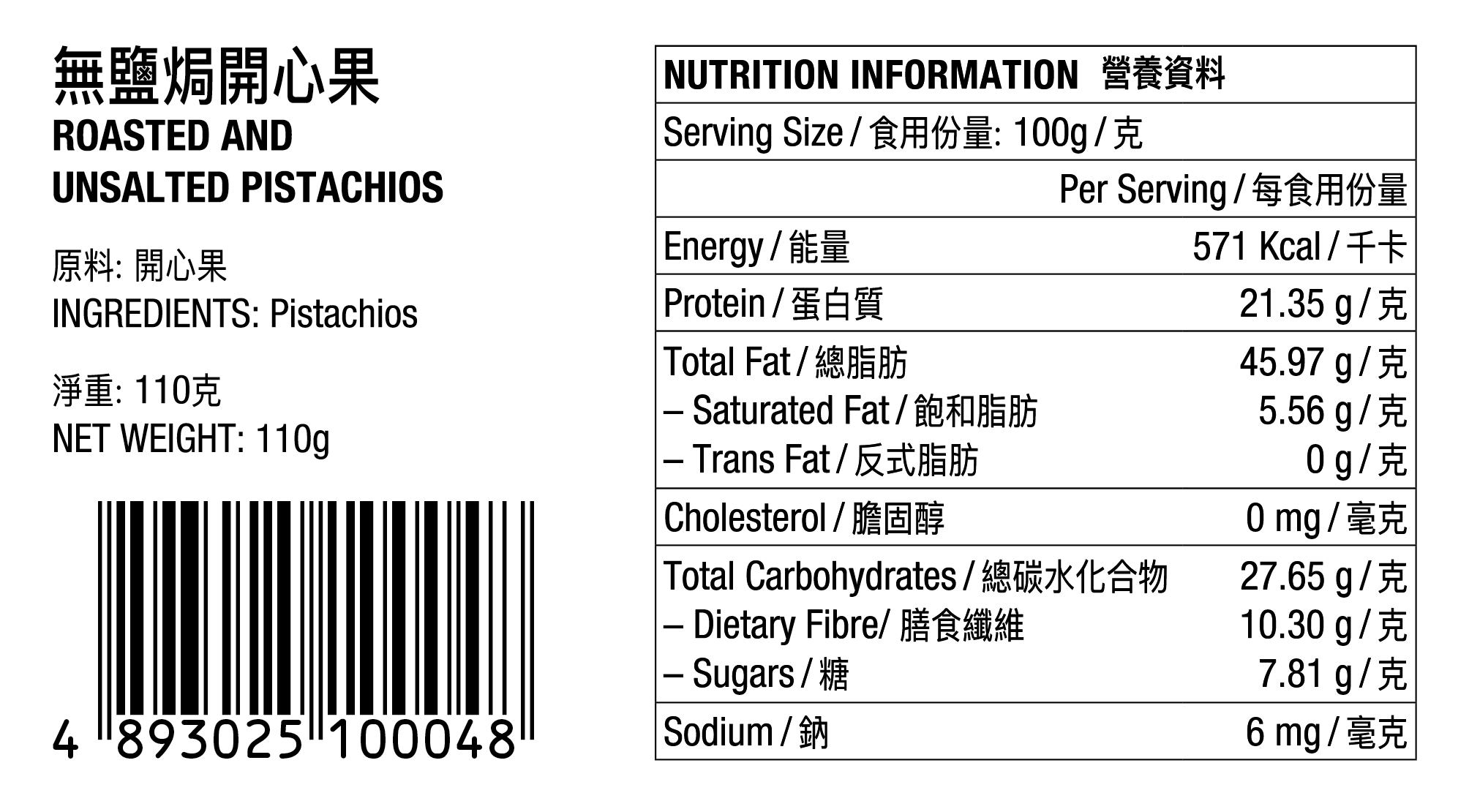 Roasted and Unsalted Pistachios Butterfly Brand Nuts